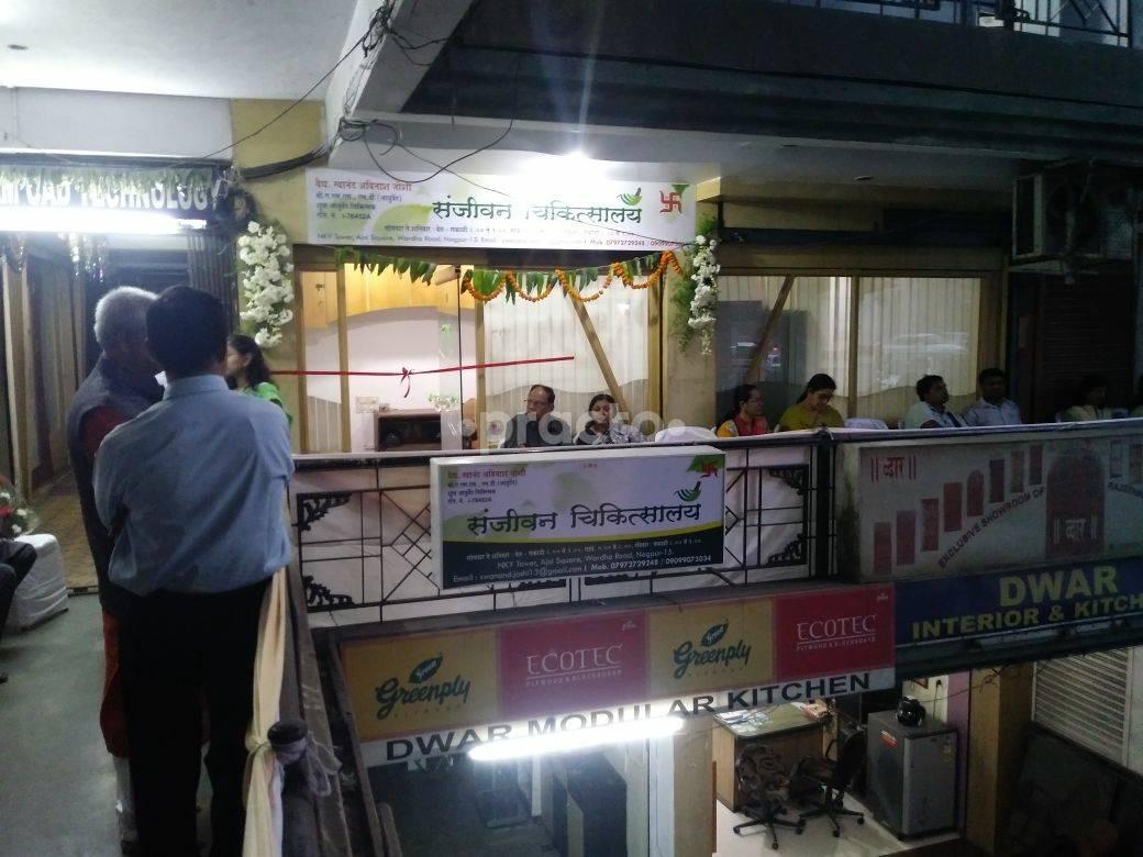 Sanjeevan Chikitsalaya Wardha Road Nagpur