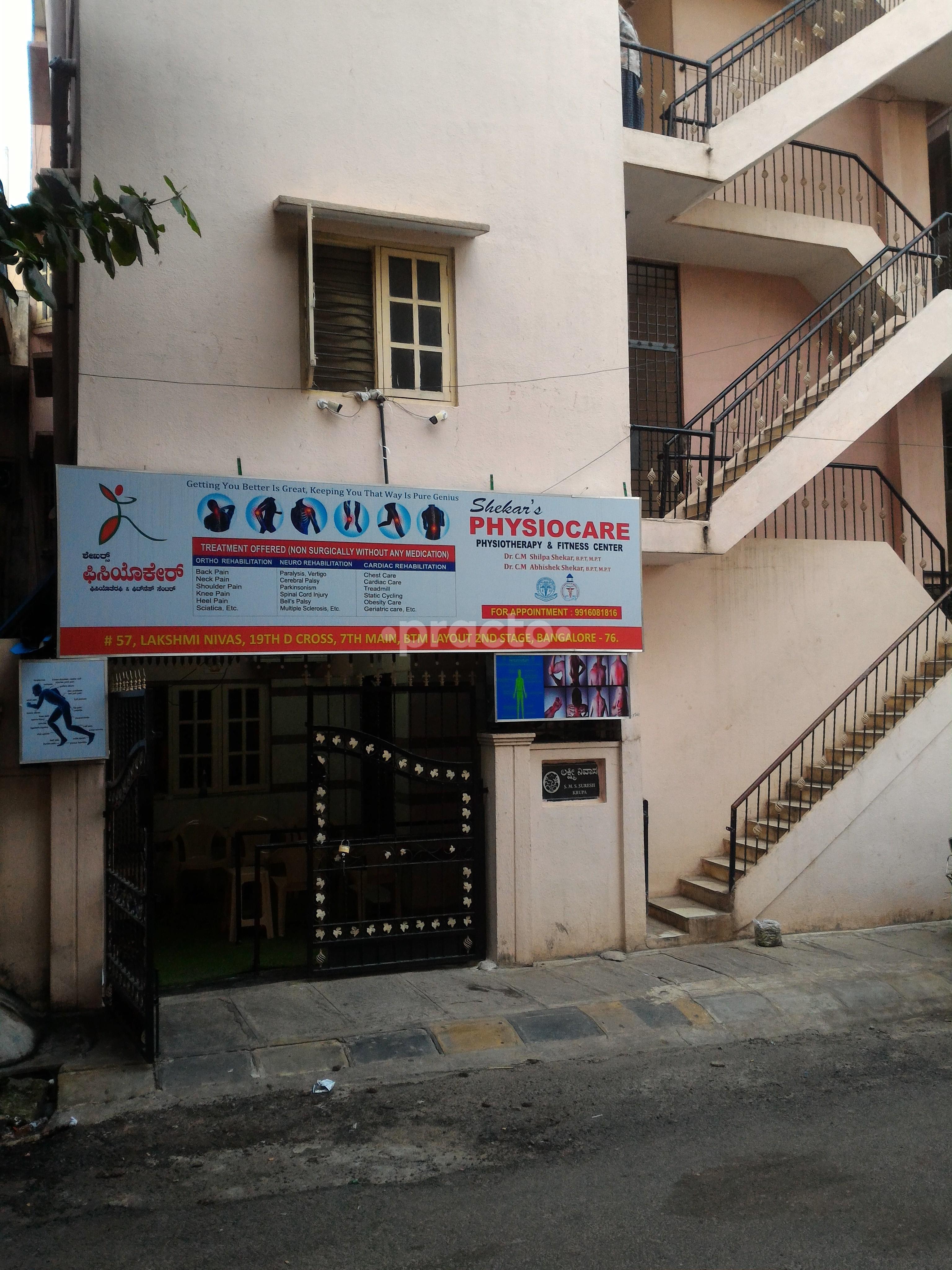 Entrance at Shekar's Physiocare Physiotherapy & Fitness Center BTM Layout 2nd Stage Bangalore