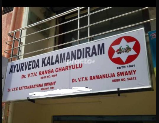 Ayurveda Kala Mandiram Kukatpally Hyderabad