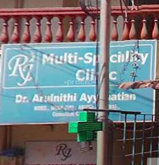 Outside Area at RJ Clinic Kilpauk Chennai