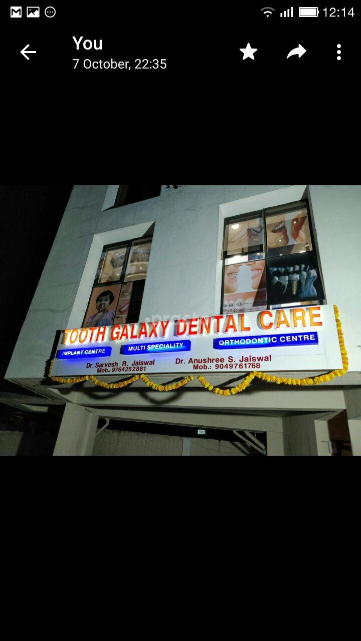 Entrance at Tooth Galaxy Dental Care & Implant Centre Pashan Pune