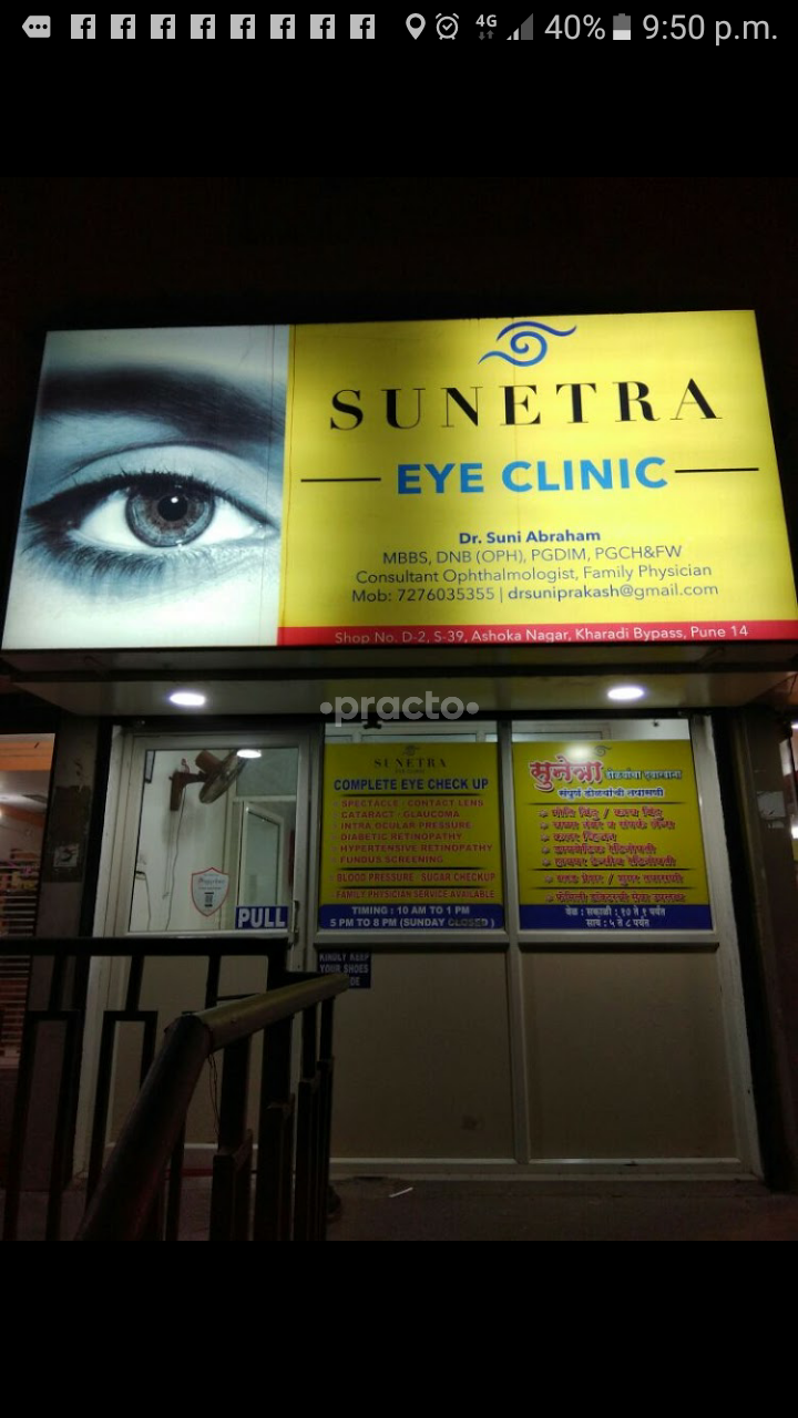 Entrance at Sunetra Eye Clinic Kharadi Pune