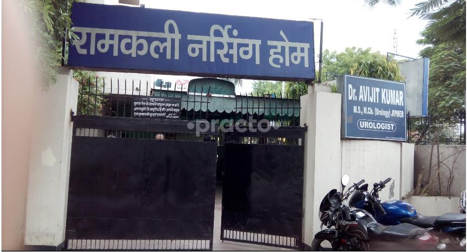 Ramkali Memorial Hospital Pandu Nagar Kanpur
