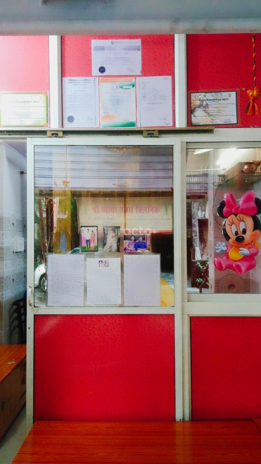 Waiting Area at Shri Swami Samarth Clinic Kalyan East Thane