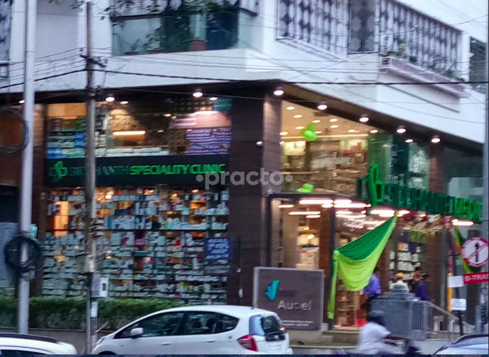 Entrance at Siddhanth Speciality Clinic Ulsoor Bangalore