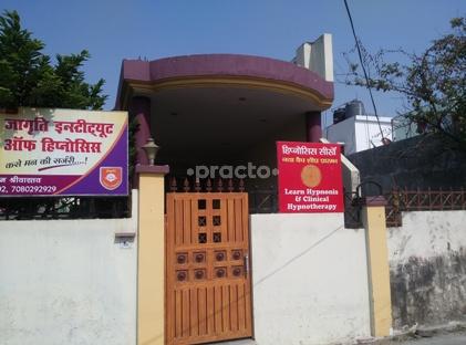 Entrance at Jagriti Institute of Hypnosis Gomtinagar Lucknow