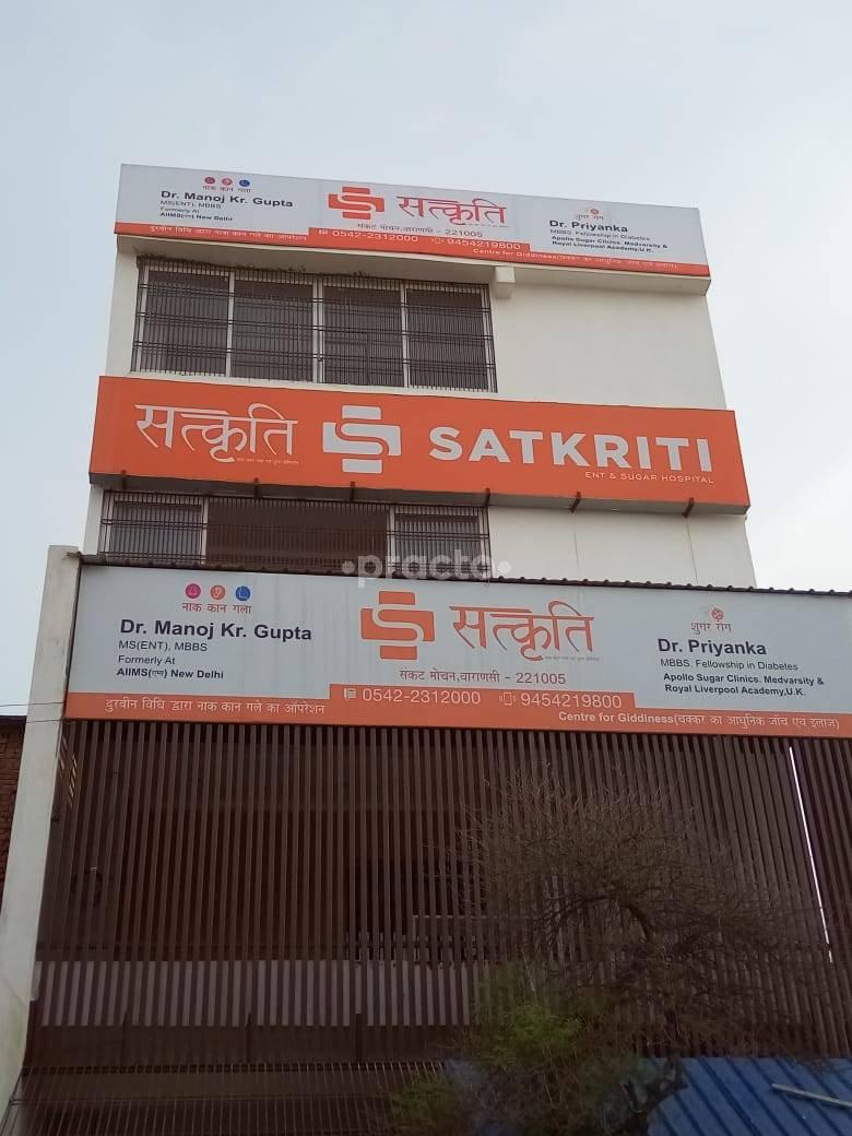 Satkriti ENT And Sugar Clinic Lanka Varanasi