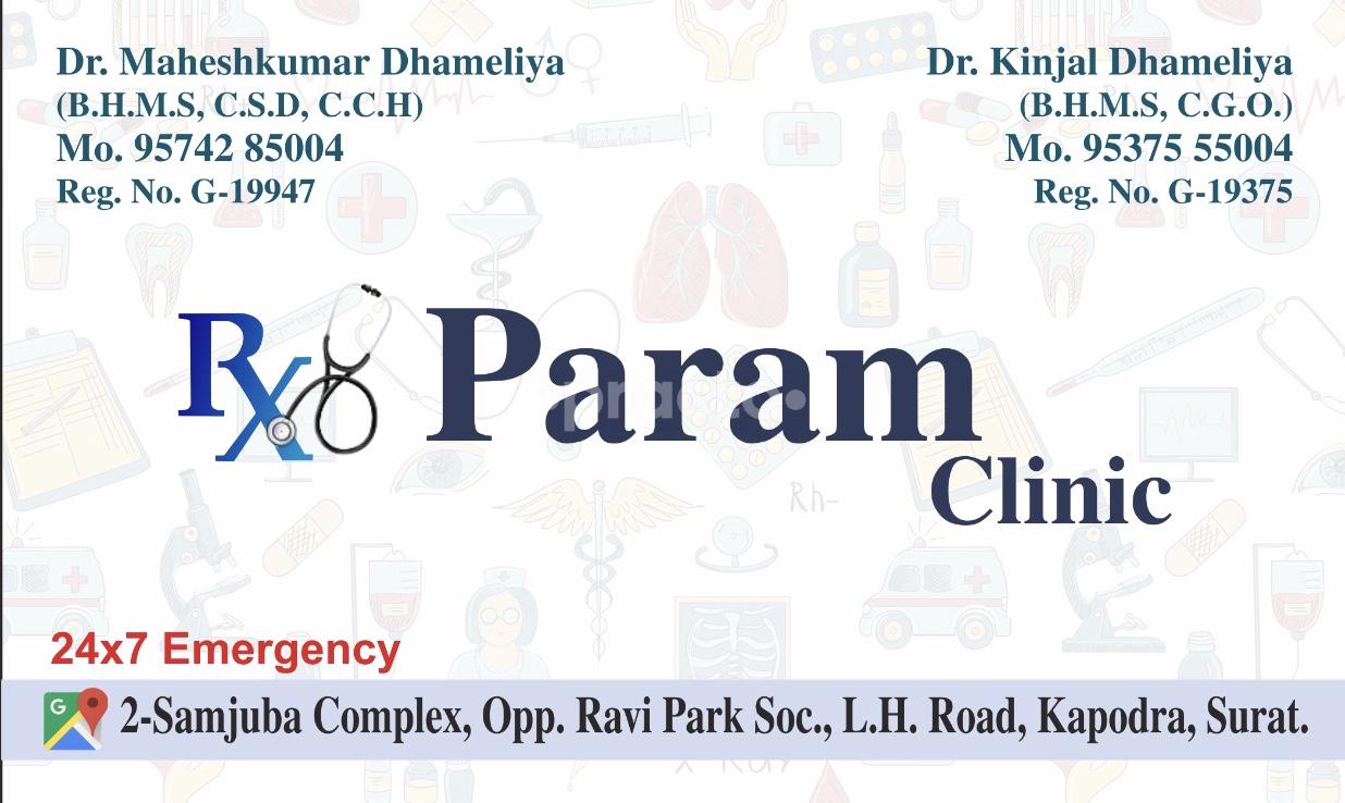 Param Clinic and Nursing Home