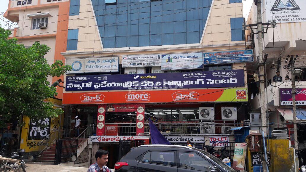 Entrance at Sanjeevini Neuropsychiatric Care Akkayyapalem Visakhapatnam