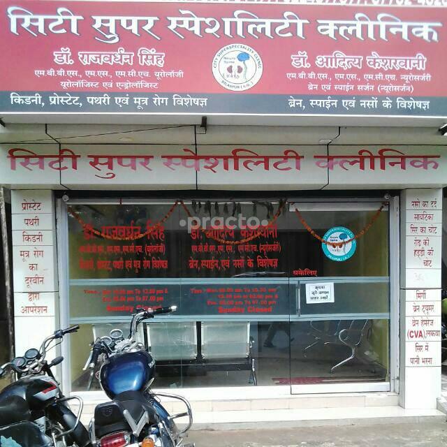 City Super Speciality Clinic Bilaspur Kutchery Bilaspur