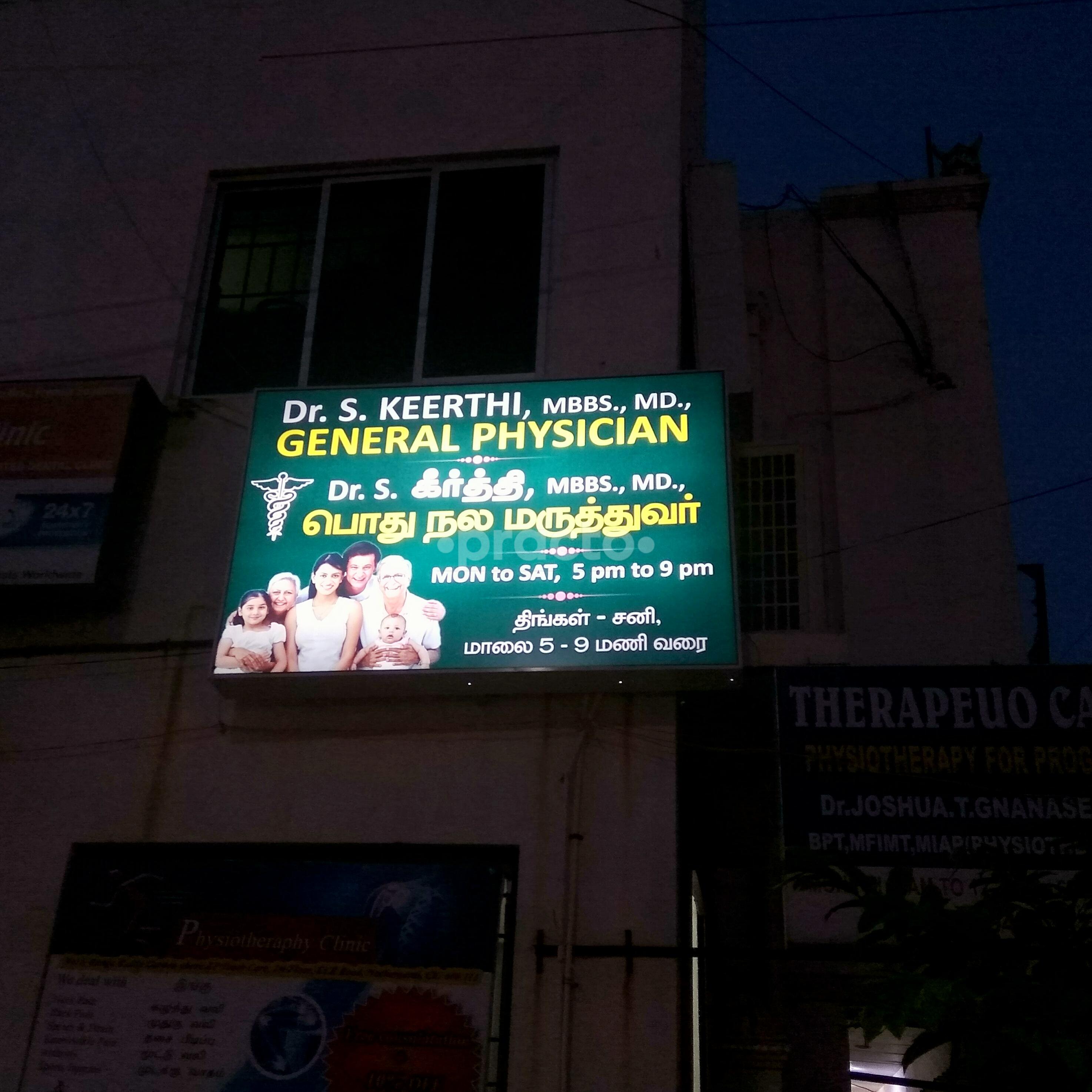 KP Medical Centre Neelankarai Chennai