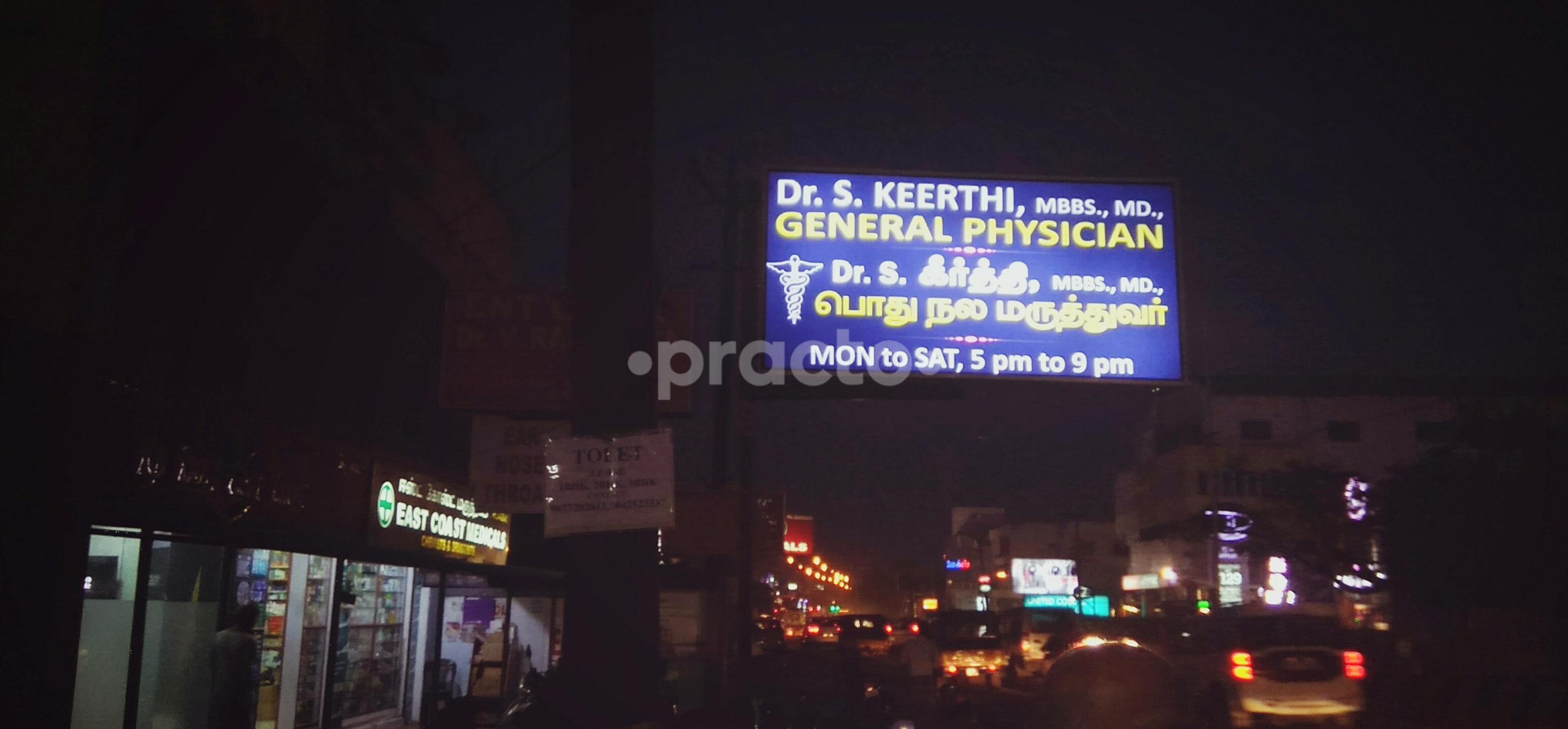KP Medical Centre Neelankarai Chennai