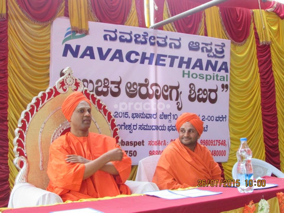 Navachethana Hospital Yelahanka Bangalore