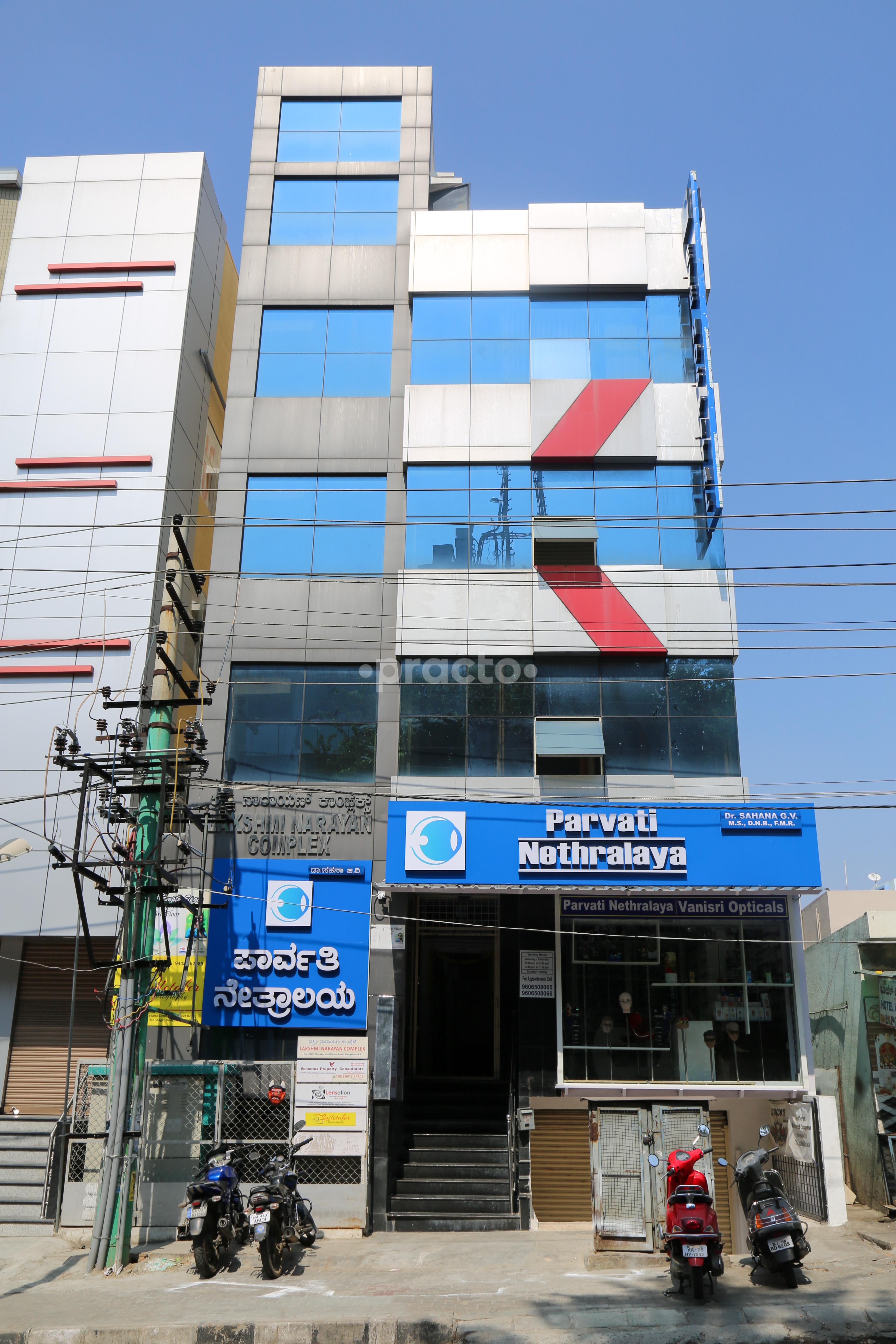 Entrance at Parvati Nethralaya Banashankari 3rd Stage Bangalore