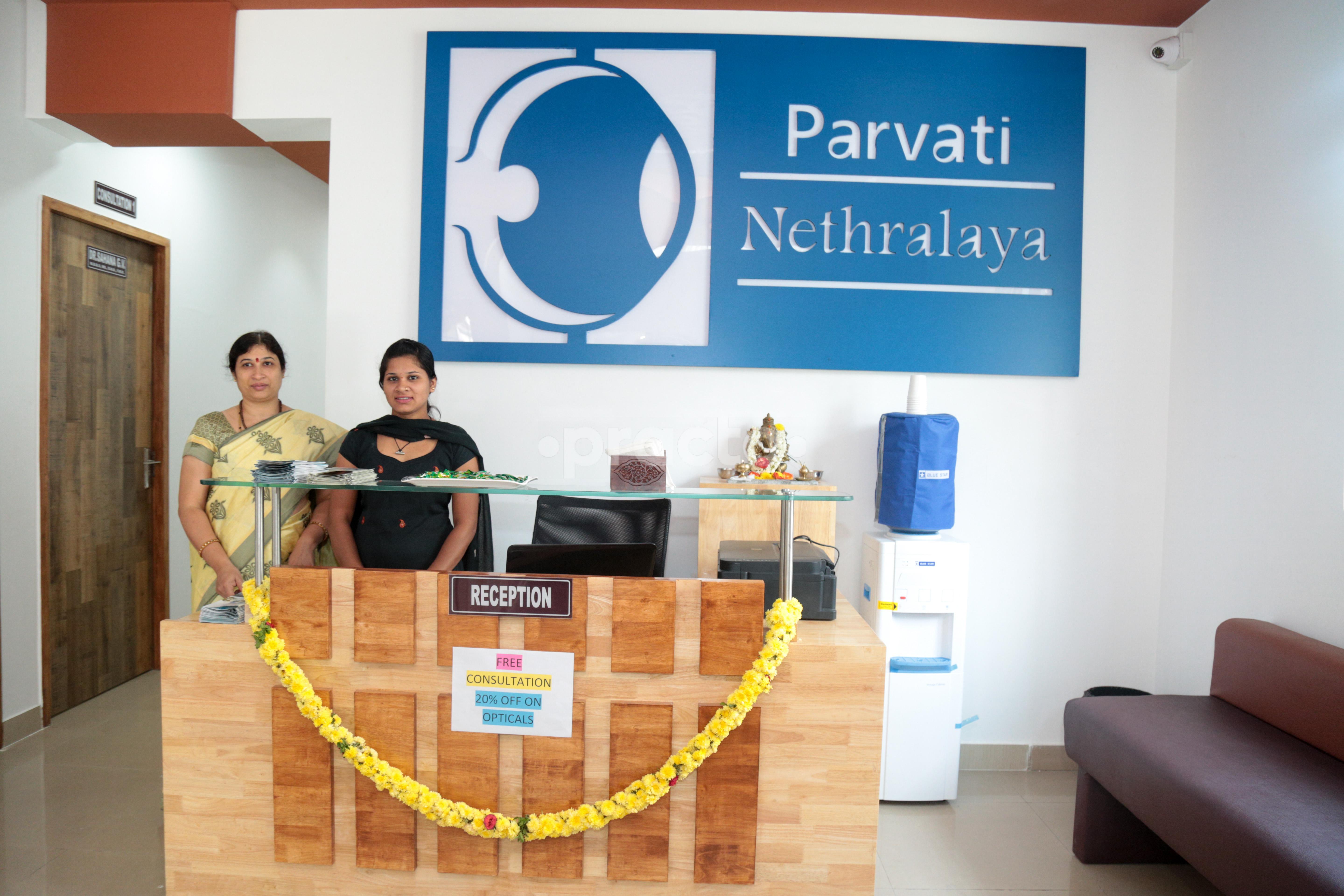 Reception at Parvati Nethralaya Banashankari 3rd Stage Bangalore