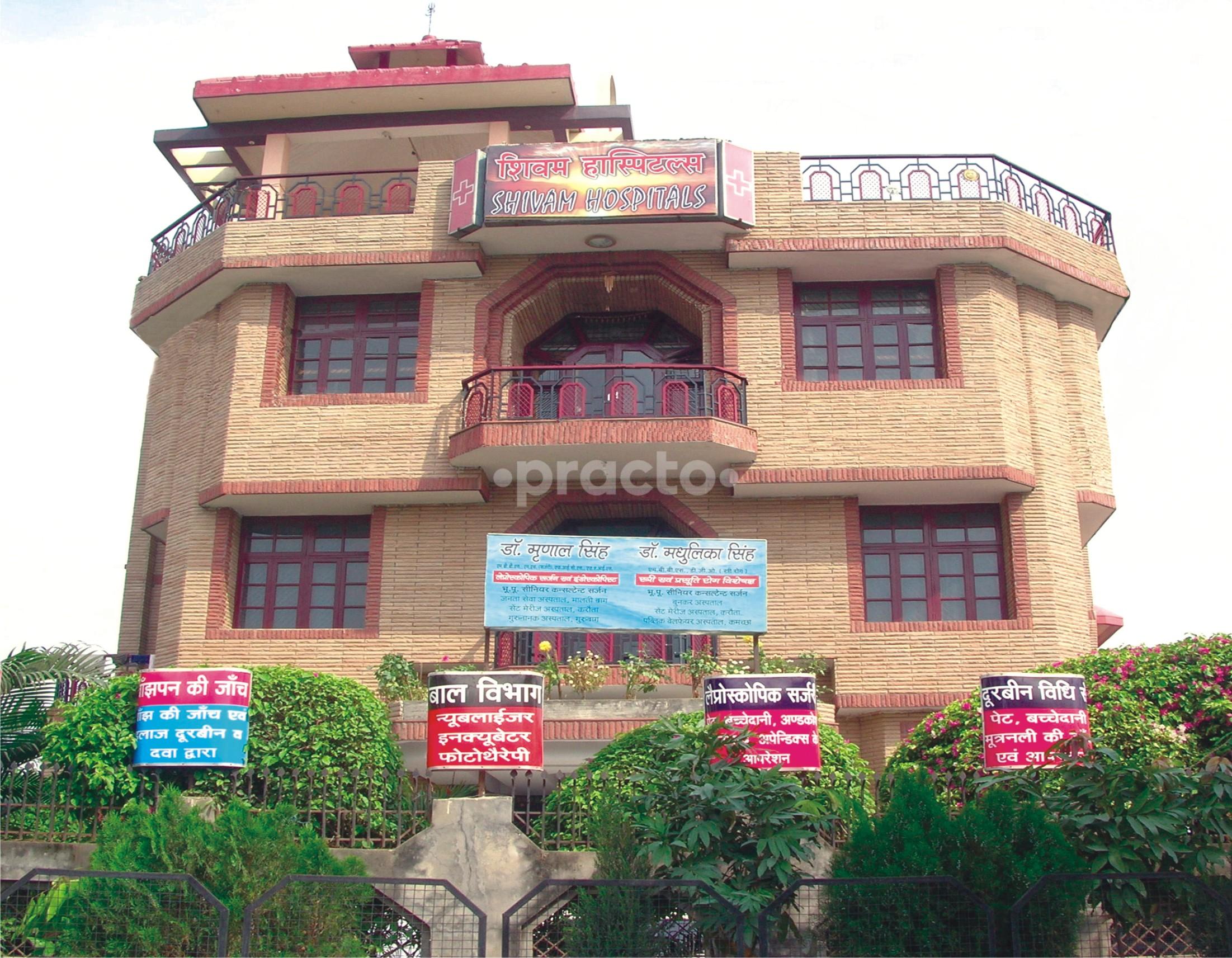 Entrance at Shivam Hospitals Manduadih Varanasi