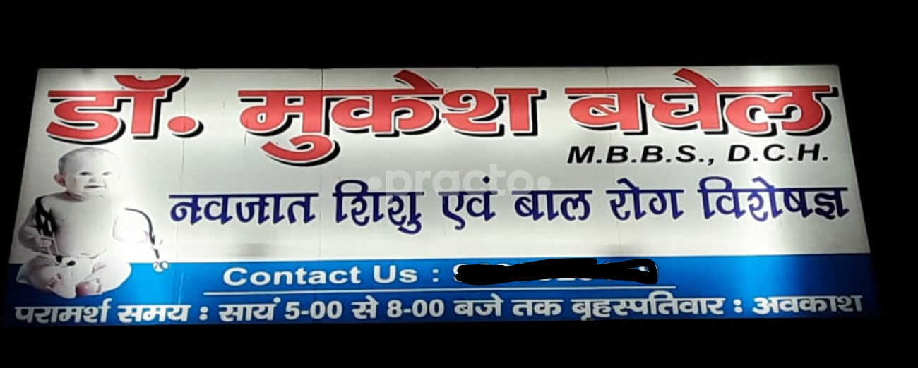 Dr Mukesh Kumar Baghel Tajganj Agra