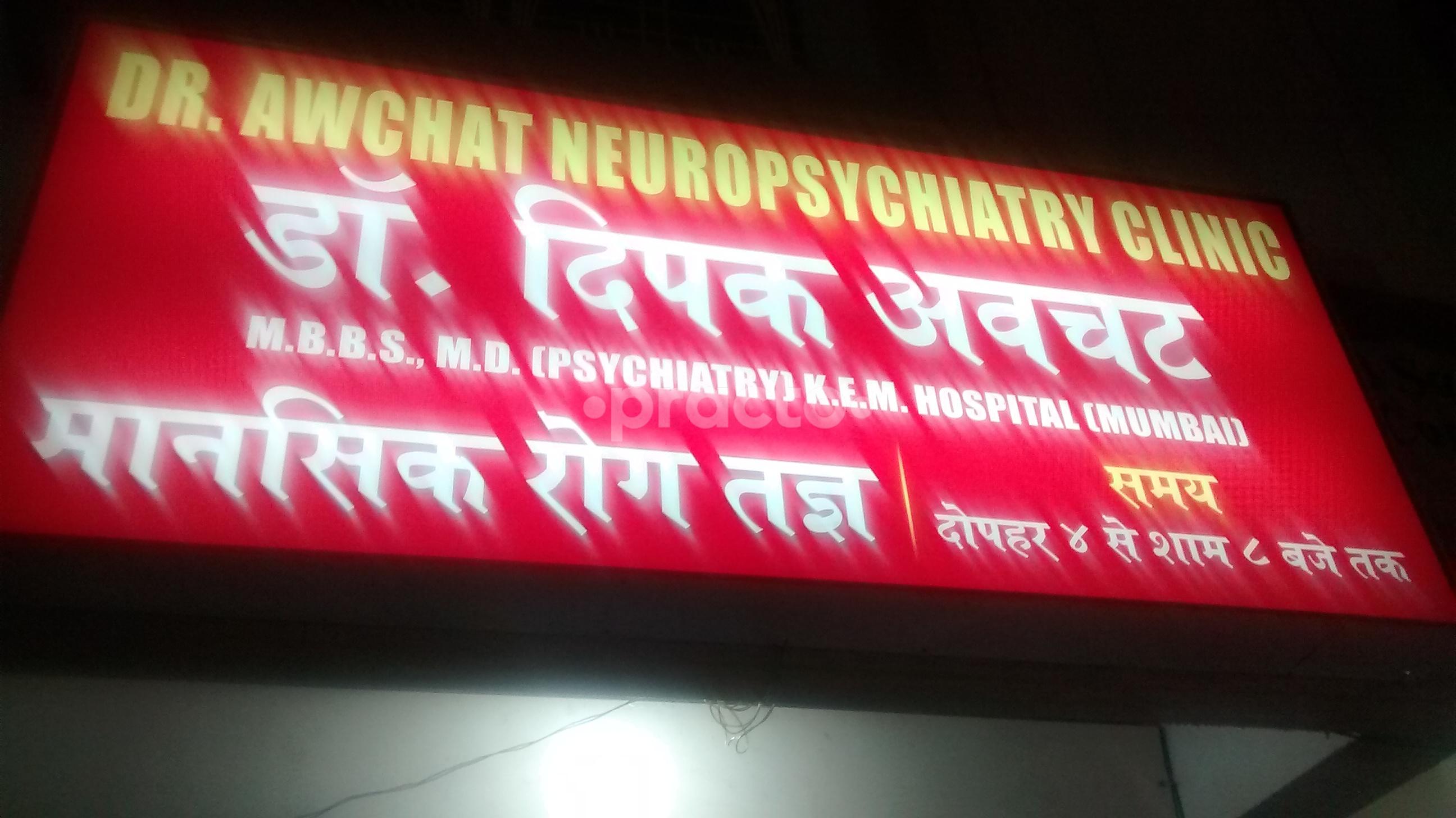 Entrance at Dr Awchat Neuropsychiatry Clinic Taj Bagh Nagpur