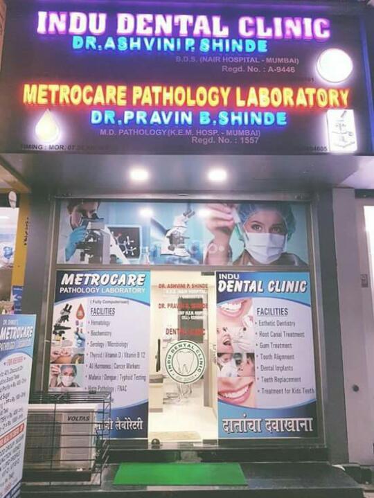 Entrance at Indu Dental Clinic Sanpada Navi Mumbai