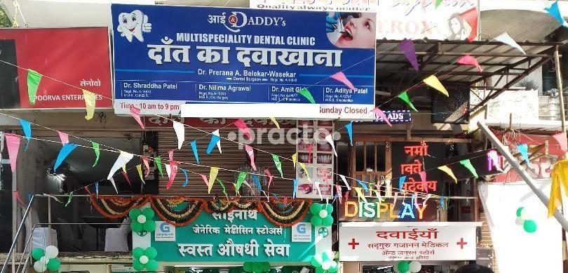 Aai and Daddy's Multispeciality Dental Clinic Dhantoli Nagpur