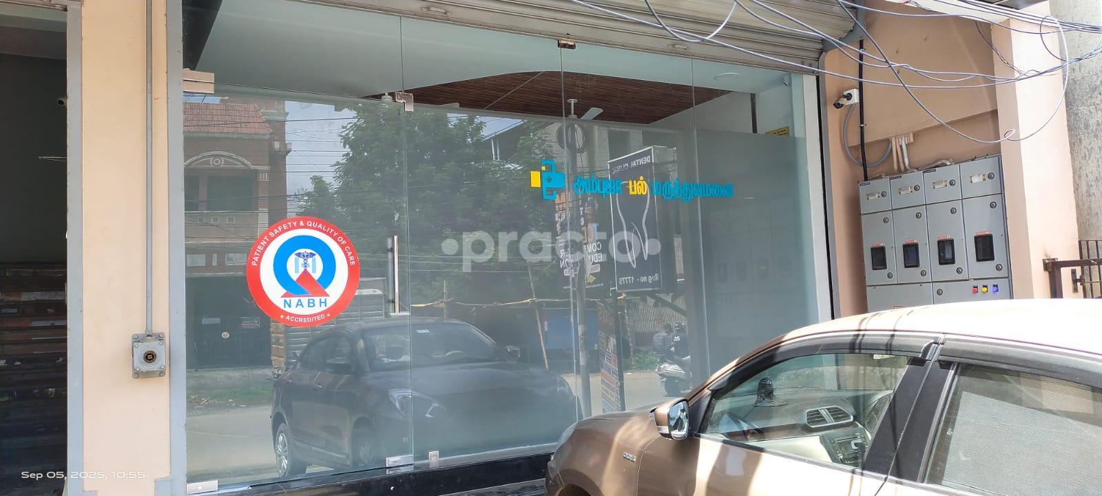 Outside Area at Ambuja Dental Clinic & Implant Centre Avadi Chennai