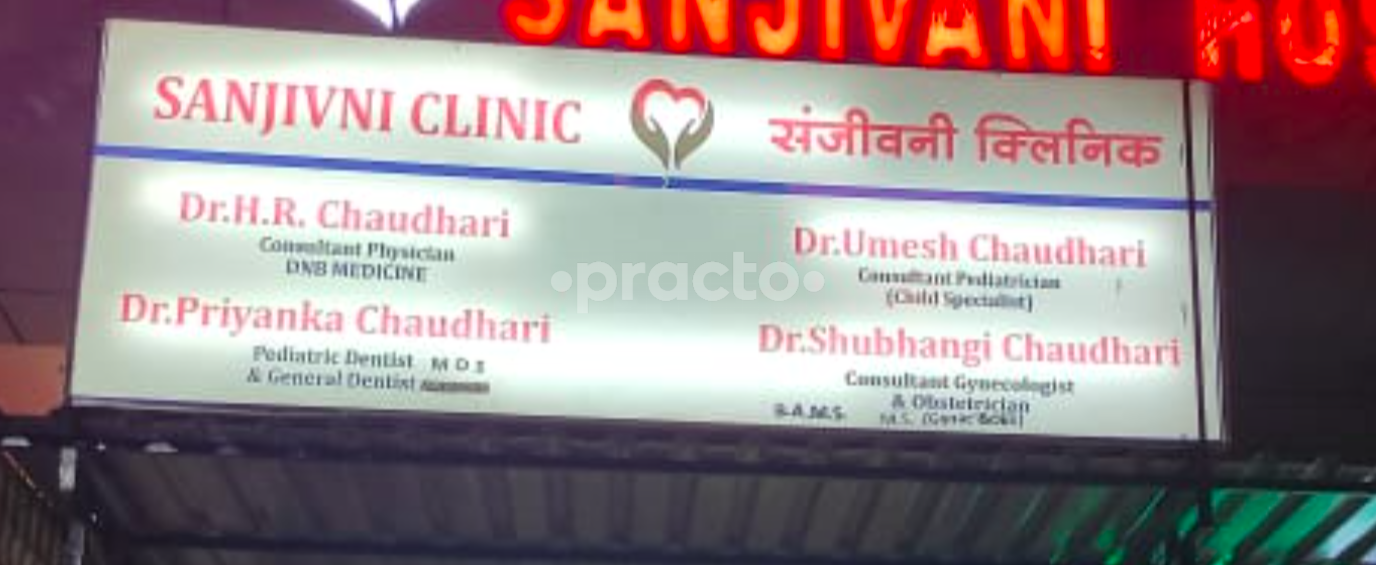 Outside Area at Aai Children's Clinic Moshi Pune