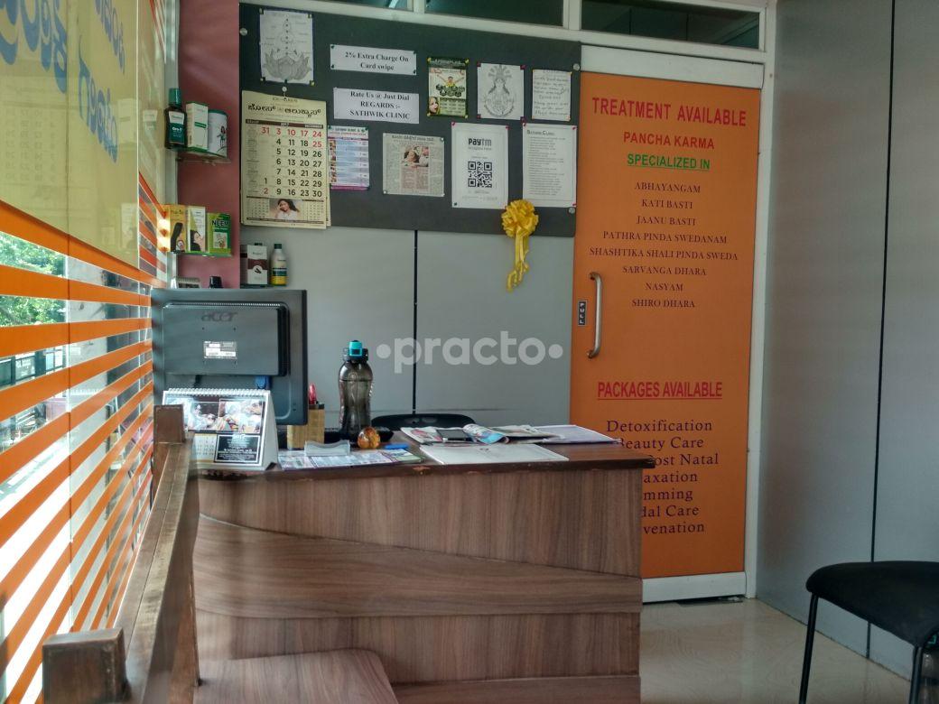 Reception at Sathwik Clinic And Sinchana Ayurveda - Yoga Centre Jakkur Bangalore