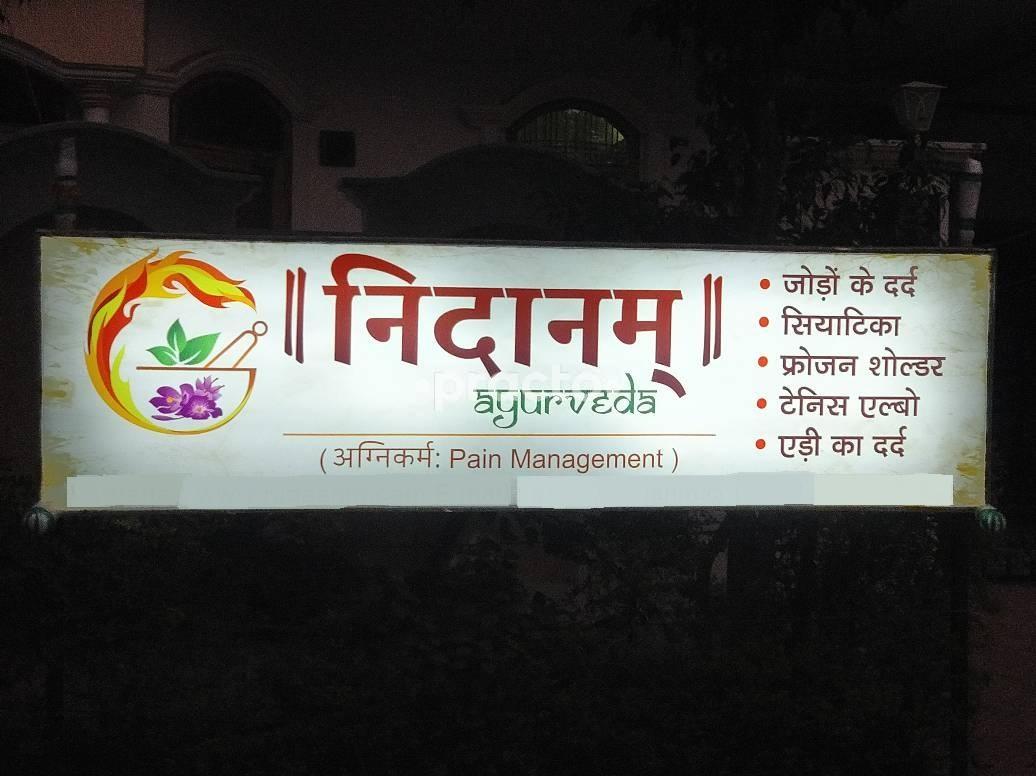 Others at Nidanam Ayurveda Lucknow Chowk Lucknow
