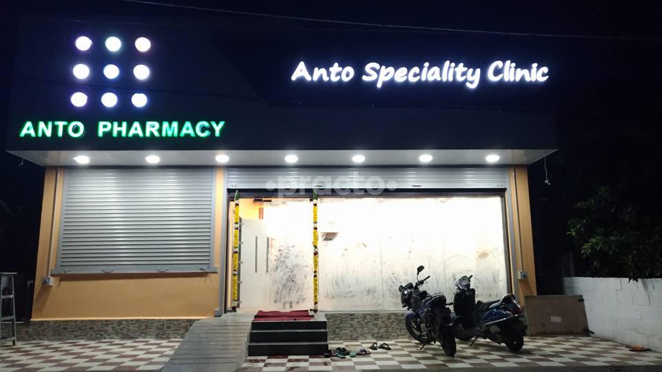 Entrance at Anto Speciality Clinic Medavakkam Chennai