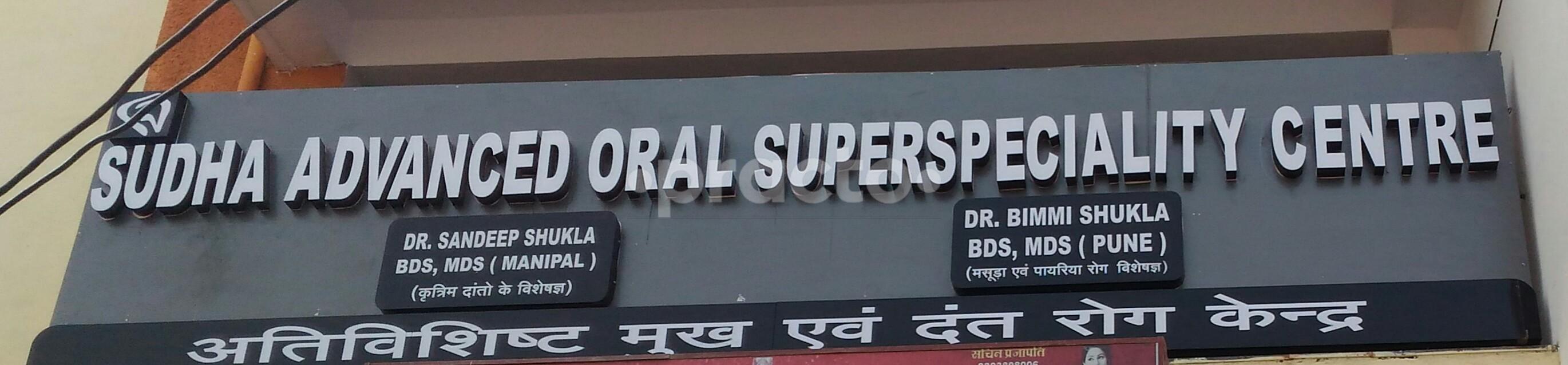 Entrance at Sudha Advanced Oral Superspeciality Centre Shanker Nagar Raipur