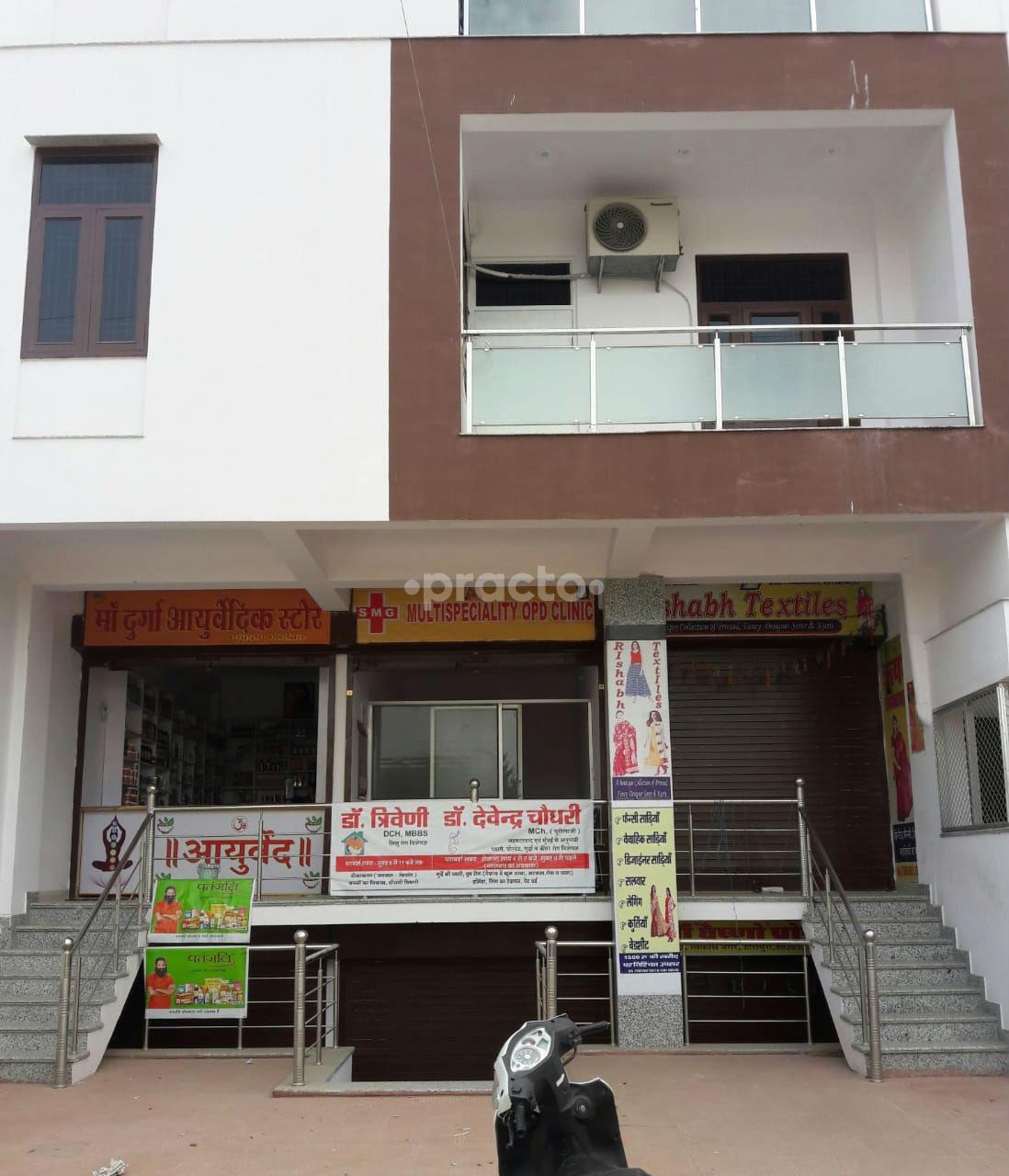SMG Multispeciality OPD Clinic Heerapura Jaipur