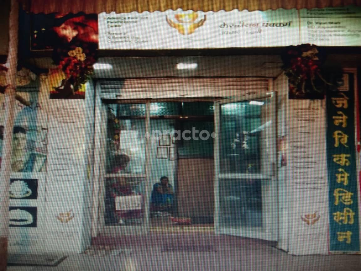 Ayurveda Clinic Center Aundh Pune