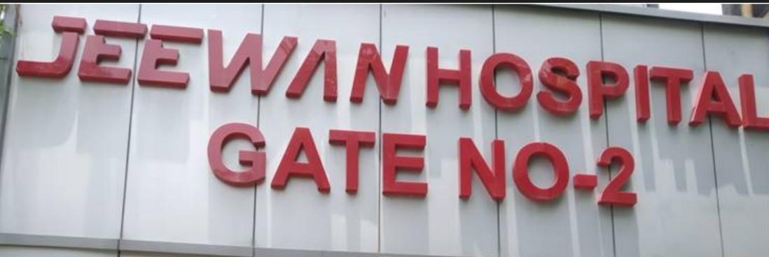 Jeewan hospital gate no 2