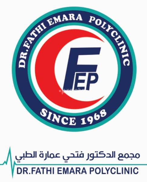 Dr. Fathi Emara Medical poly clinic