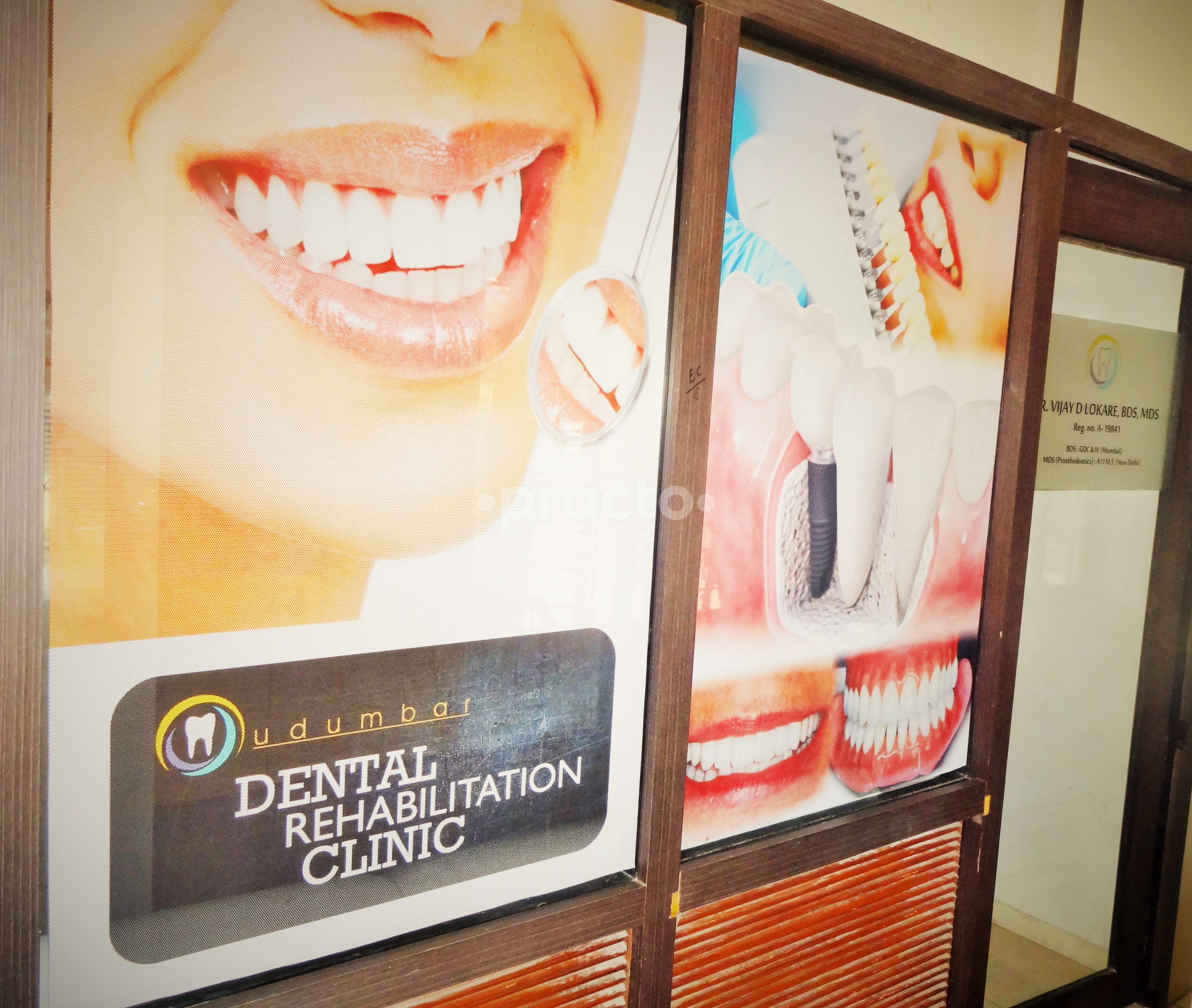 Entrance at OUDUMBAR DENTAL REHABILITATION CLINIC Aundh Pune