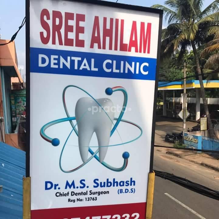 Sree Ahilam Dental Clinic Parassala Thiruvananthapuram