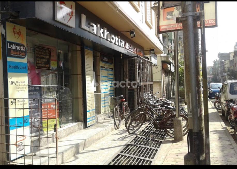 Lakhotia Medical Centre Serampore Hooghly