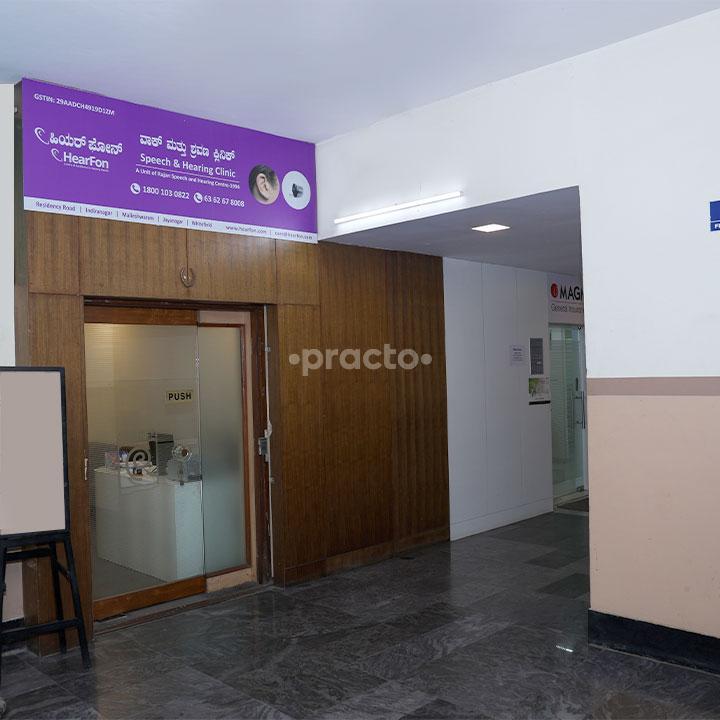 Outside Area at HearFon - Centre of Excellence in Hearing Health Residency Road Bangalore