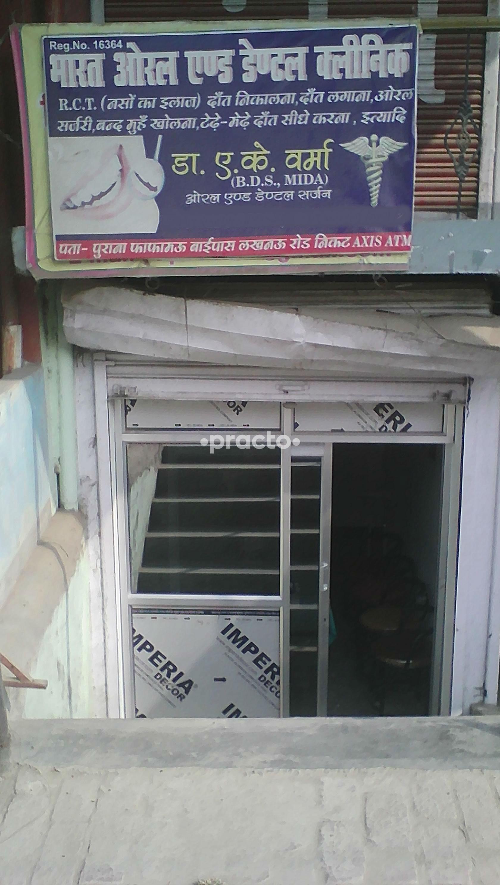 Bharat Oral & Dental Clinic Phaphamau Allahabad