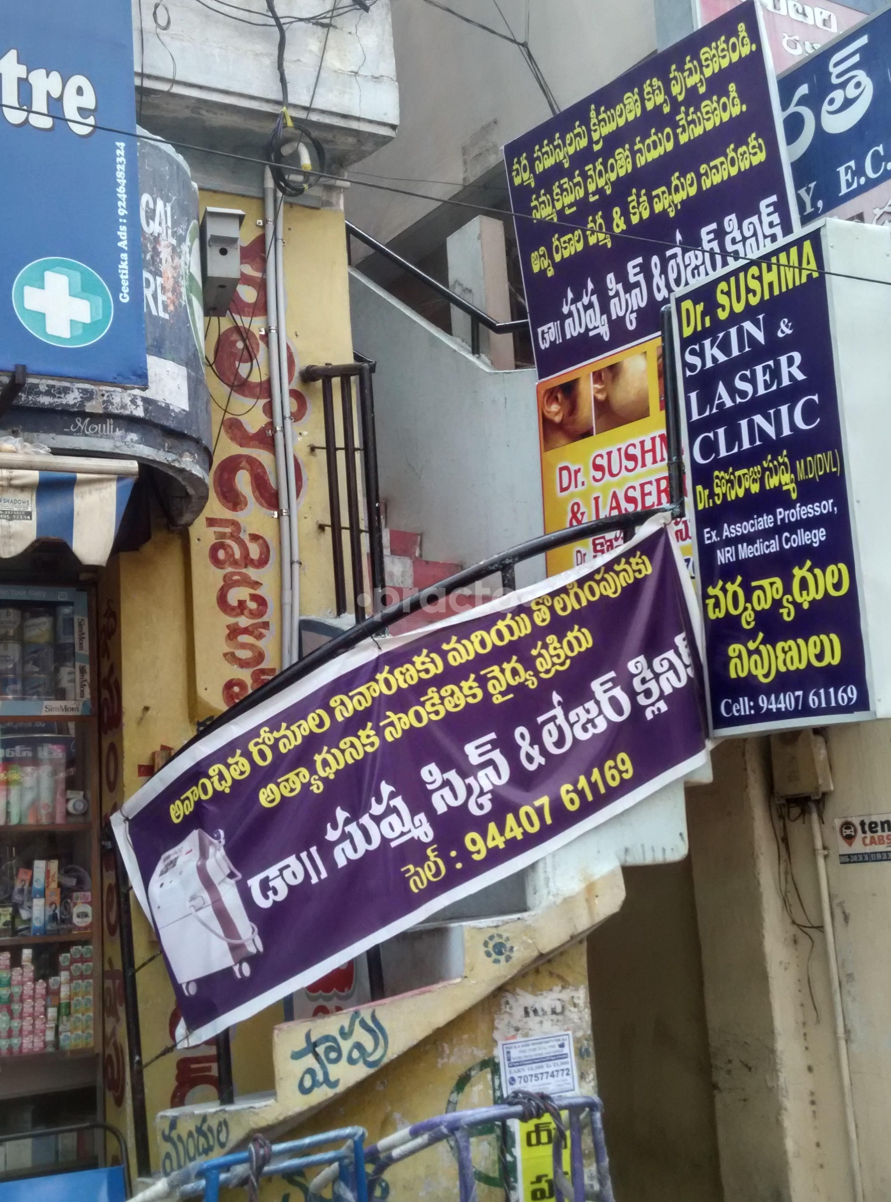 Entrance at Dr. Sushma Skin and Laser Clinic Suryaraopet Vijayawada