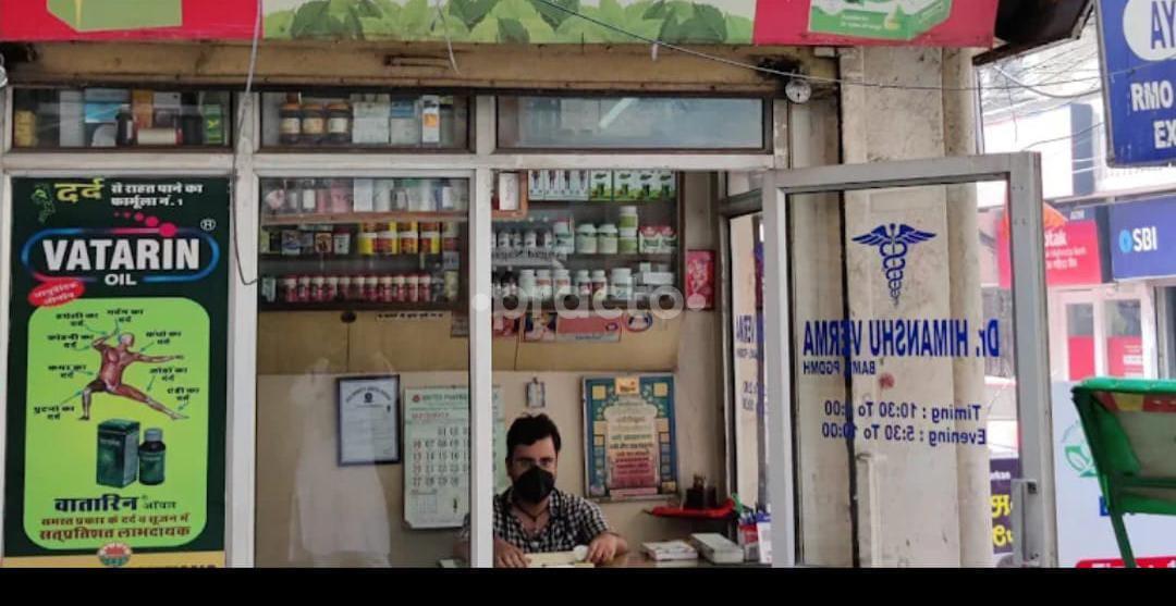 Sample Collection Area at Sadhna Ayurvedic Bhawan Laxmi Nagar Delhi