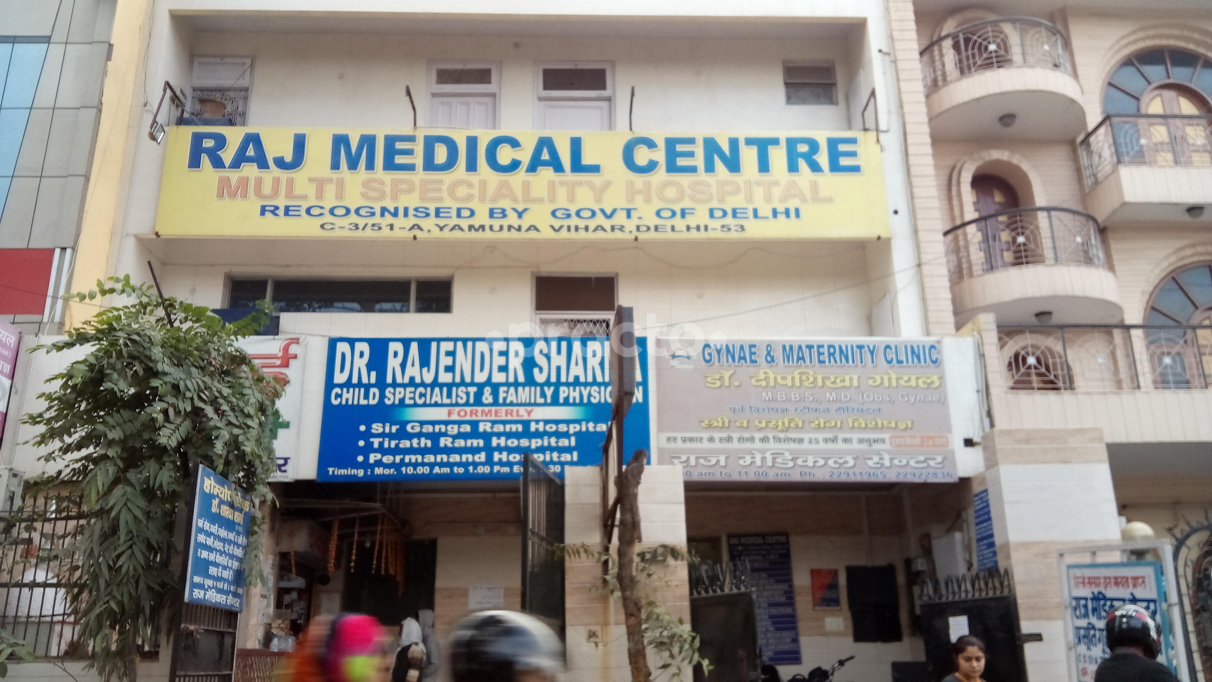 Entrance at Dr. Rajender Sharma clinic Yamuna Vihar Delhi