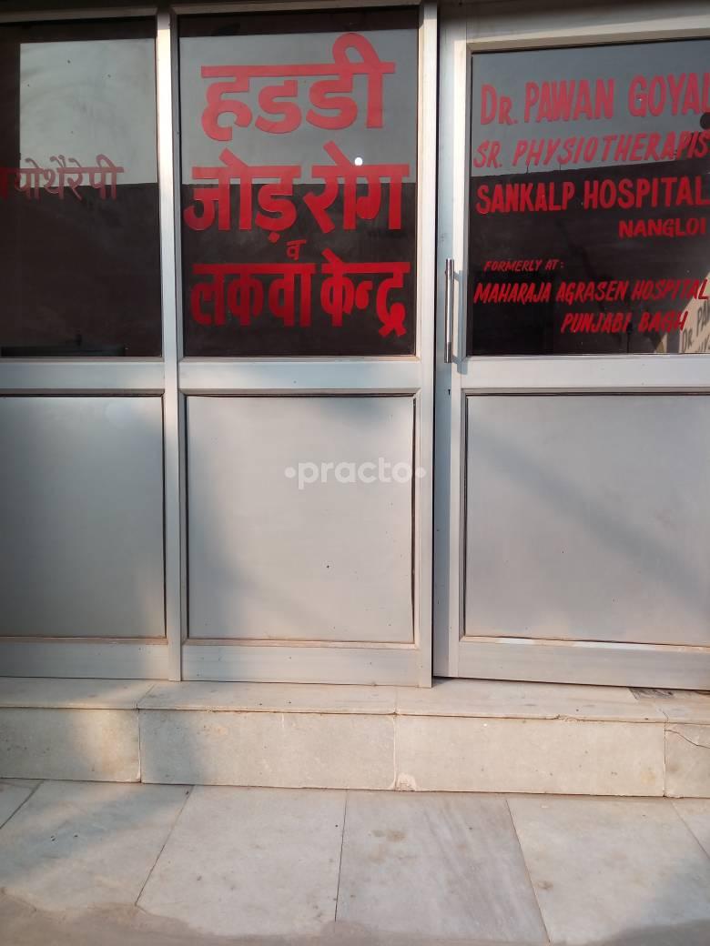 Dr. Pawan Goyal's Physiotherapy Clinic Paschim Vihar Delhi