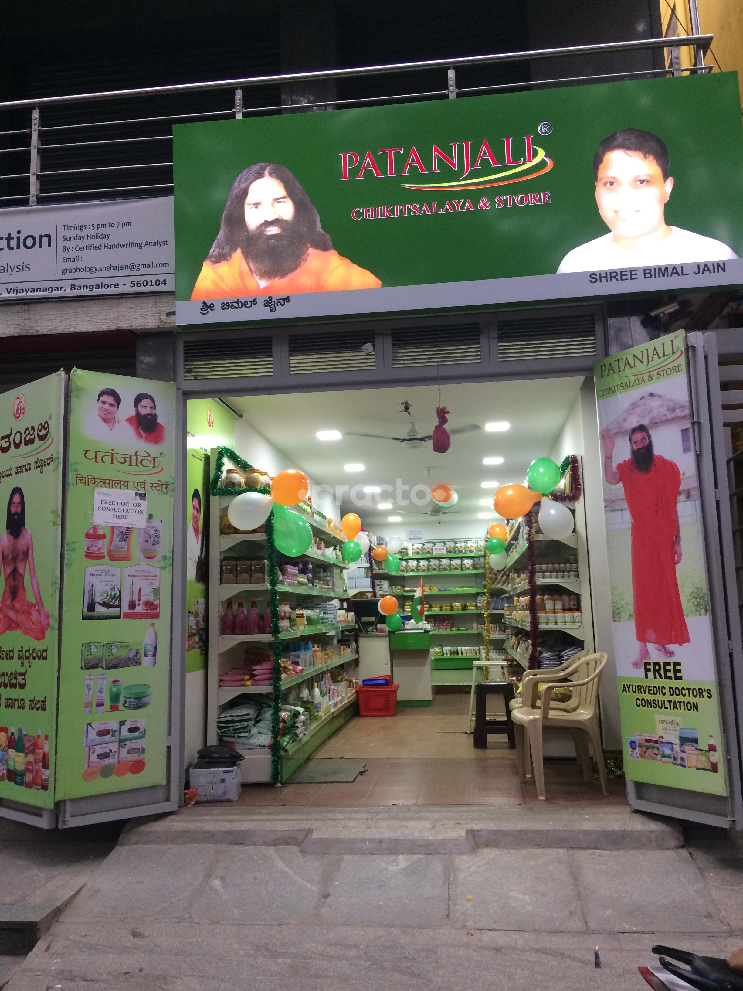 Patanjali chikitsalya Bharat Nagar Bangalore