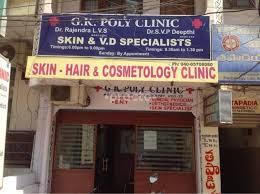 Entrance at G K Poly Clinic Ameerpet Hyderabad