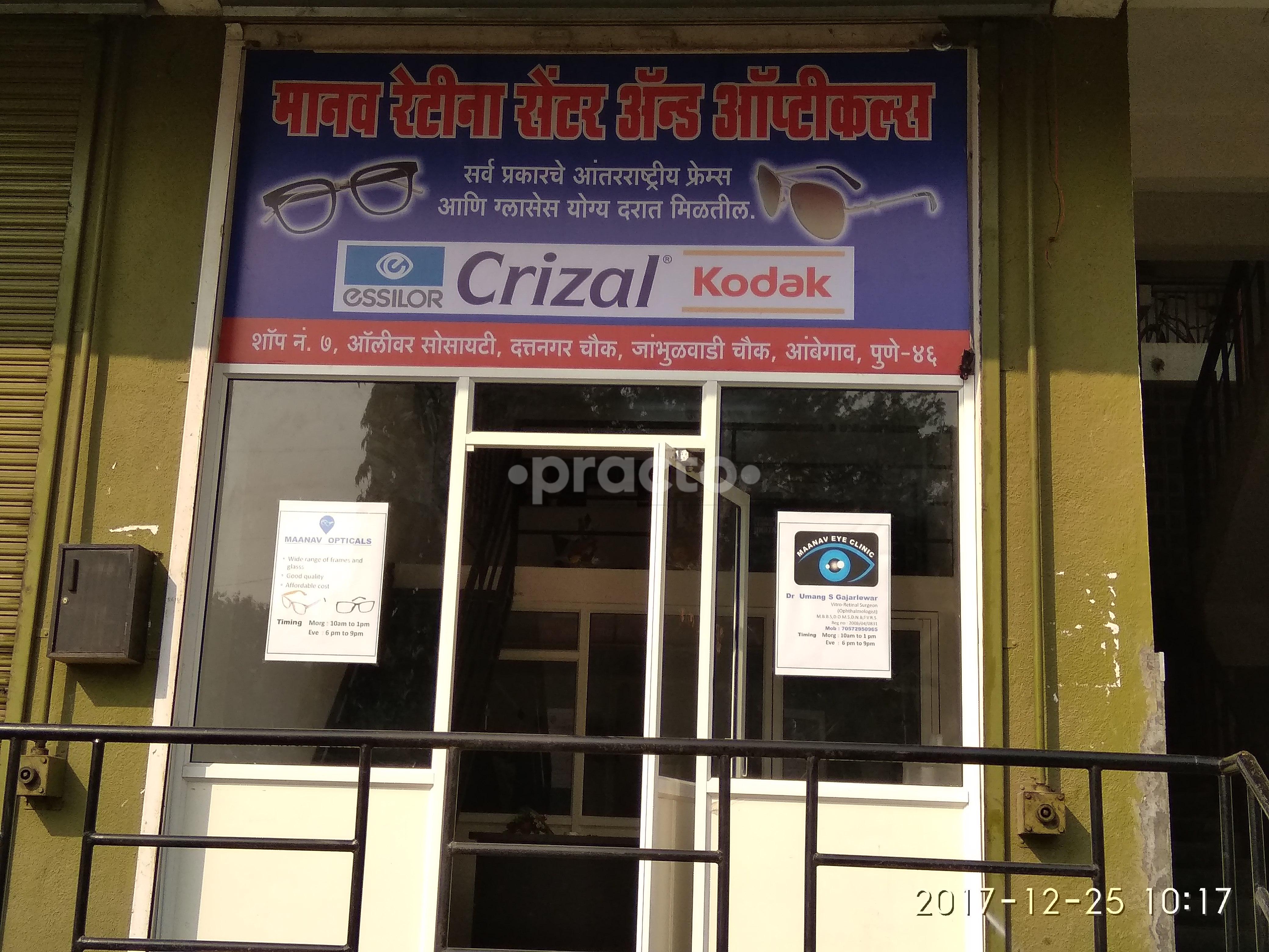 Entrance at Maanav Eye Clinic Ambegaon Pune