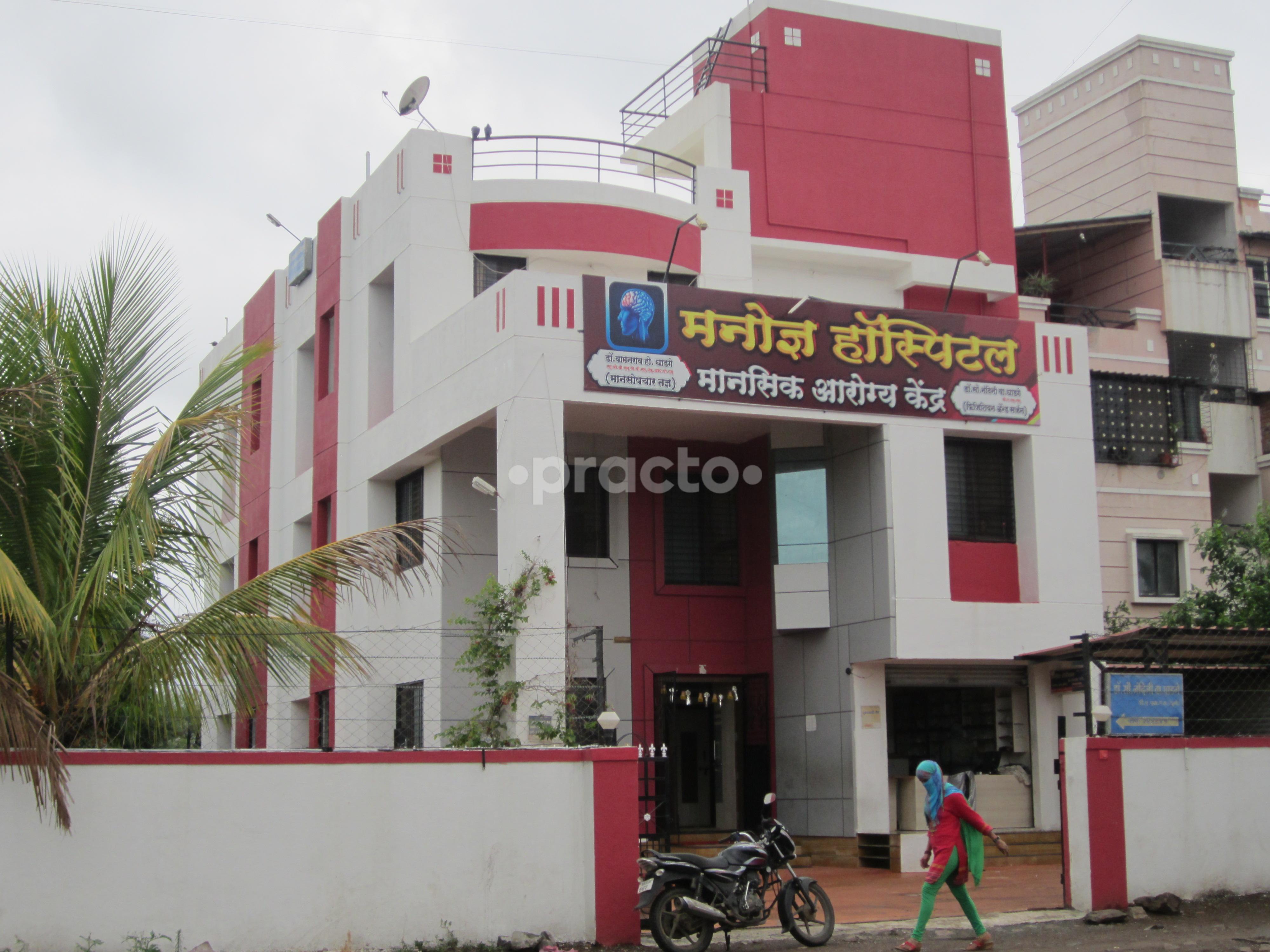 Entrance at Manodnya Hospital Narayangaon Pune