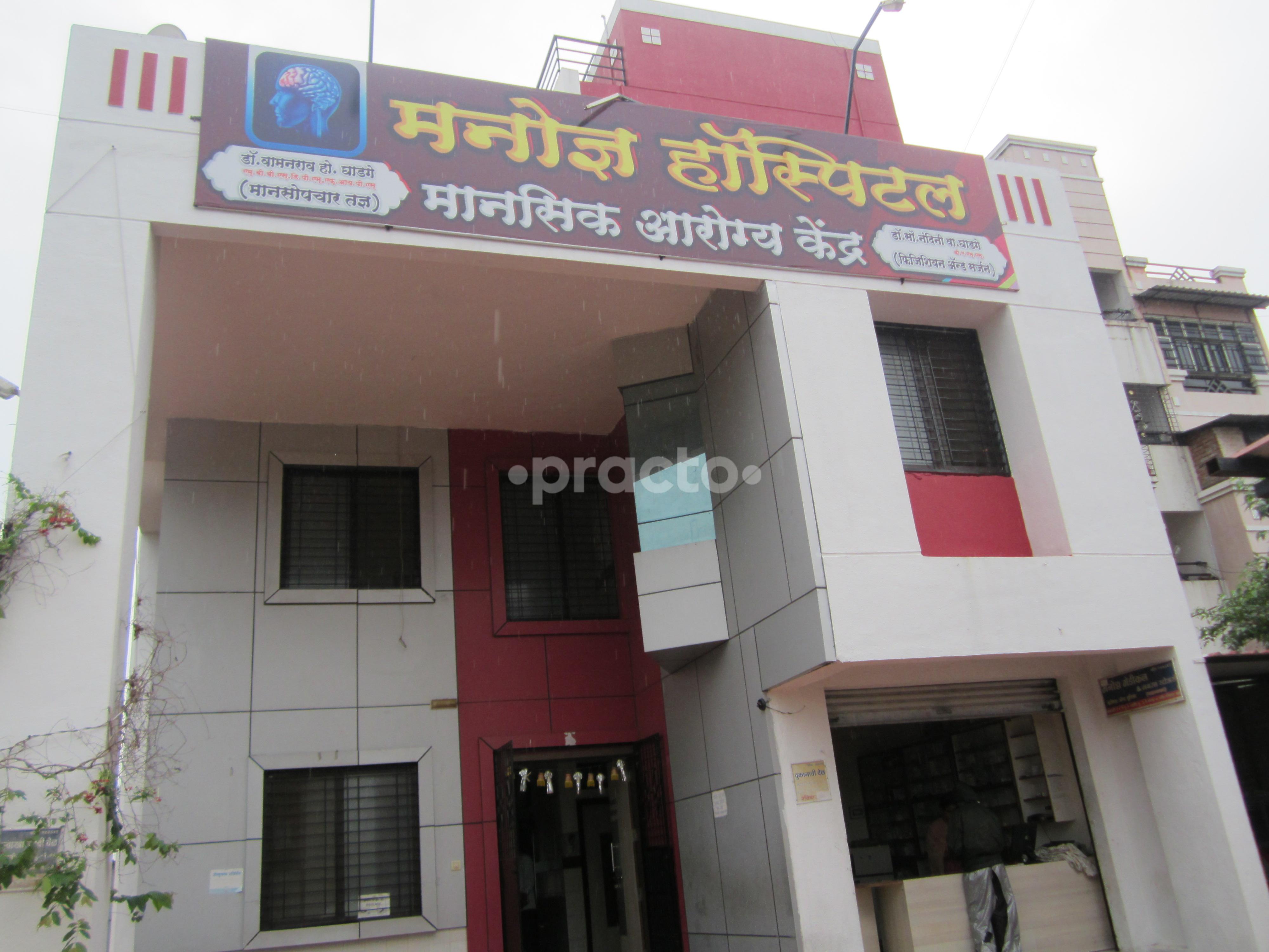 Entrance at Manodnya Hospital Narayangaon Pune