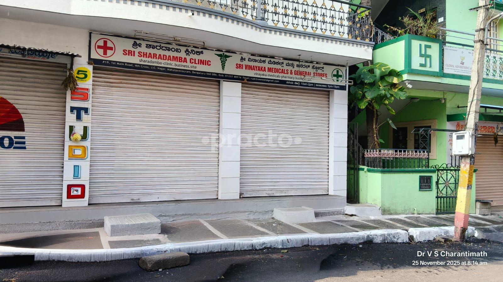 Outer Facade at Sri Sharadamba clinic J.C Nagar Bangalore