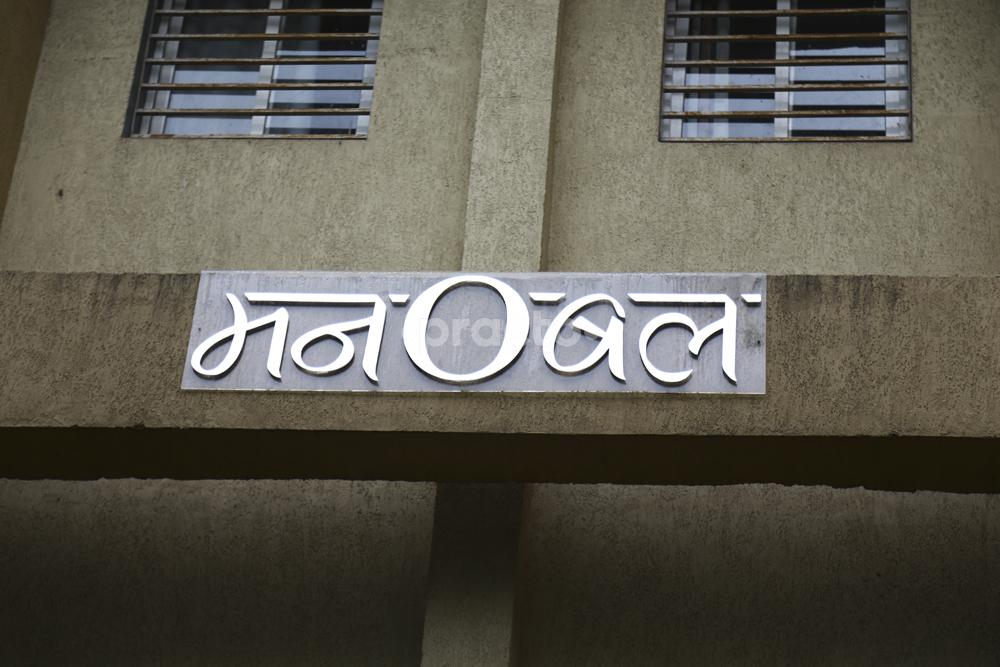 Entrance at manObal - Centre for Excellence and Wellbeing Nerul Navi Mumbai